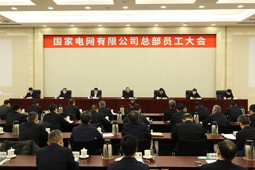 高站位高标准高质量高效率</p><p>　　建设“五强三优”坚强公司总部